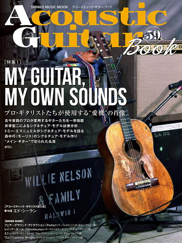 ISBN 9784401654864 Acoustic Guitar Book 59 （SHINKO MUSIC MOOK） シンコーミュージック・エンタテイメント 本・雑誌・コミック 画像