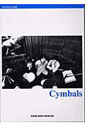 ISBN 9784401736041 Cymbals/ブレンデュ-ス シンコーミュージック・エンタテイメント 本・雑誌・コミック 画像