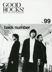 ISBN 9784401762644 ＧＯＯＤ　ＲＯＣＫＳ！ ＧＯＯＤ　ＣＵＬＴＵＲＥ　ＭＡＧＡＺＩＮＥ Ｖｏｌ．９９ /ＲＯＣＫＳ　ＥＮＴＥＲＴＡＩＮＭＥＮＴ/ロックスエンタテインメント シンコーミュージック・エンタテイメント 本・雑誌・コミック 画像