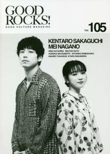 ISBN 9784401762767 ＧＯＯＤ　ＲＯＣＫＳ！ ＧＯＯＤ　ＣＵＬＴＵＲＥ　ＭＡＧＡＺＩＮＥ Ｖｏｌ．１０５ /ＲＯＣＫＳ　ＥＮＴＥＲＴＡＩＮＭＥＮＴ/ロックスエンタテインメント シンコーミュージック・エンタテイメント 本・雑誌・コミック 画像