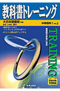 ISBN 9784402462499 大日本図書版理科１分野  上 /新興出版社啓林館 新興出版社啓林館 本・雑誌・コミック 画像