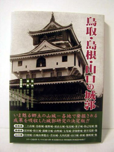 ISBN 9784404010131 日本城郭大系  第１４巻 /新人物往来社/平井聖 新人物往来社 本・雑誌・コミック 画像