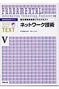 ISBN 9784407302806 基本情報技術者プラスアルファ  ５ /実教出版/平井利明 実教出版 本・雑誌・コミック 画像