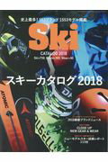 ISBN 9784408063584 スキーカタログ  ２０１８ /実業之日本社/実業之日本社 実業之日本社 本・雑誌・コミック 画像