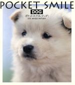 ISBN 9784408361789 ポケット・スマイル  ドッグ /実業之日本社/福田豊文 実業之日本社 本・雑誌・コミック 画像