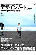 ISBN 9784416113714 ｇｏｏｄ　ｄｅｓｉｇｎ　ｃｏｍｐａｎｙ水野学   /誠文堂新光社 誠文堂新光社 本・雑誌・コミック 画像