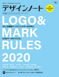 ISBN 9784416520680 デザインノート 最新デザインの表現と思考のプロセスを追う Ｎｏ．９２ /誠文堂新光社 誠文堂新光社 本・雑誌・コミック 画像