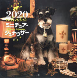 ISBN 9784416919170 大判カレンダーミニチュア・シュナウザー  ２０２０年 /誠文堂新光社/中村陽子 誠文堂新光社 本・雑誌・コミック 画像