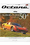 ISBN 9784418161072 Ｏｃｔａｎｅ 日本版 ｖｏｌ．１３ /ＣＣＣカ-ライフラボ 世界文化社 本・雑誌・コミック 画像