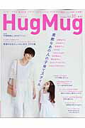 ISBN 9784418161218 ＨｕｇＭｕｇ．  ｖｏｌ．１６ /シ-・レップ 世界文化社 本・雑誌・コミック 画像