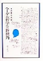 ISBN 9784423171165 ヘ-ゲル哲学への新視角   /創文社（千代田区）/加藤尚武 創文社（千代田区） 本・雑誌・コミック 画像