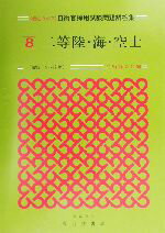 ISBN 9784425973408 二等陸・海・空士/成山堂書店/防衛協力会 交通研究協会 本・雑誌・コミック 画像