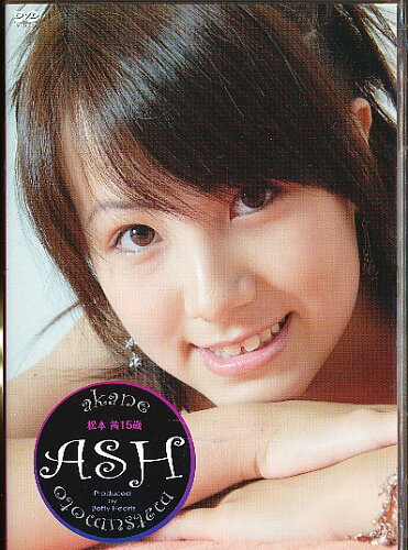 ISBN 9784434069260 ＤＶＤ＞松本茜／ＡＳＨ   /ＩＮＴＥＣ/松本茜 星雲社 本・雑誌・コミック 画像