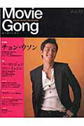 ISBN 9784434070341 ム-ビ-・ゴン Ａｓｉａｎ　ｍｏｖｉｅ　ｍａｇａｚｉｎｅ ３９ /シネマハウス 星雲社 本・雑誌・コミック 画像