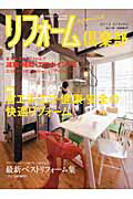 ISBN 9784434142987 リフォ-ム倶楽部  ｎｏ．１２６ /メディア（豊島区） 星雲社 本・雑誌・コミック 画像