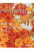 ISBN 9784434156328 ＰＲＥＴＴＹ　ＰＲＥＳＥＲＶＥＤ  ｖｏｌ．２８ /草土出版 星雲社 本・雑誌・コミック 画像