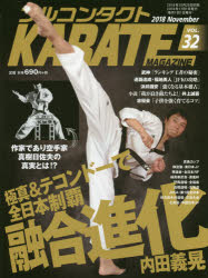 ISBN 9784434252914 フルコンタクトＫＡＲＡＴＥマガジン  ｖｏｌ．３２ /武道ユニオンフルコンタクトＫＡＲＡＴＥマ/武道ユニオンフルコンタクトＫＡＲＡＴＥマ 星雲社 本・雑誌・コミック 画像