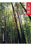 ISBN 9784469021165 大修館全訳古語辞典   /大修館書店/林巨樹 大修館書店 本・雑誌・コミック 画像