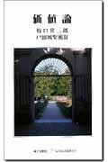 ISBN 9784476011111 価値論   /第三文明社/牧口常三郎 第三文明社 本・雑誌・コミック 画像