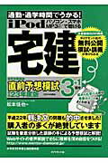 ISBN 9784478016350 ｉＰｏｄ宅建音声学習講座直前予想模試 通勤・通学時間でうかる！ 平成２３年度版 /ダイヤモンド社/松本佳也 ダイヤモンド社 本・雑誌・コミック 画像