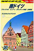 ISBN 9784478057025 地球の歩き方  Ａ　１５（２００９～２０１０年 /ダイヤモンド・ビッグ社/ダイヤモンド・ビッグ社 ダイヤモンド社 本・雑誌・コミック 画像