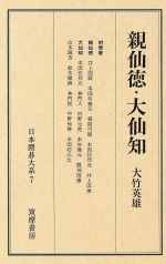 ISBN 9784480691071 日本囲碁大系 第7巻/筑摩書房 筑摩書房 本・雑誌・コミック 画像