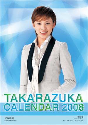 ISBN 9784484076027 宝塚卓上カレンダ-  ２００８ /ＣＣＣメディアハウス CCCメディアハウス 本・雑誌・コミック 画像