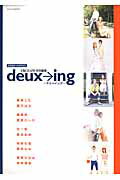 ISBN 9784484145181 ｄｅｕｘ→ｉｎｇ 宝塚歌劇１００周年記念  /ＣＣＣメディアハウス/小林公一 CCCメディアハウス 本・雑誌・コミック 画像