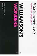 ISBN 9784490209280 デビッド・ウィリアムソン　ウィリアムソンズ・ワンダ-   /東京堂出版/リチャ-ド・カウフマン 東京堂出版 本・雑誌・コミック 画像