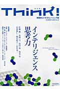 ISBN 9784492830284 Ｔｈｉｎｋ！ 実践的ビジネストレ-ニング誌 ｎｏ．２６ /東洋経済新報社 東洋経済新報社 本・雑誌・コミック 画像