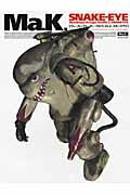 ISBN 9784499229975 Ｍａｓｃｈｉｎｅｎ　Ｋｒｉｅｇｅｒ　ｐｒｏｆｉｌｅ  ２ /大日本絵画/横山宏 大日本絵画 本・雑誌・コミック 画像