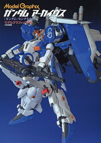 ISBN 9784499232500 ガンダムアーカイヴス『ガンダム・センチネル』編   /大日本絵画/モデルグラフィックス編集部 大日本絵画 本・雑誌・コミック 画像