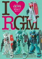 ISBN 9784499232555 ガンダムアーカイヴスＩ・ＲＧＭ　モデルグラフィックス編   /大日本絵画/モデルグラフィックス編集部 大日本絵画 本・雑誌・コミック 画像