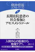 ISBN 9784521017914 精神看護エクスペ-ル  ４ /中山書店/坂田三允 中山書店 本・雑誌・コミック 画像