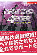 ISBN 9784522485927 ダンシングフォ-エバ-/永岡書店 永岡書店 本・雑誌・コミック 画像