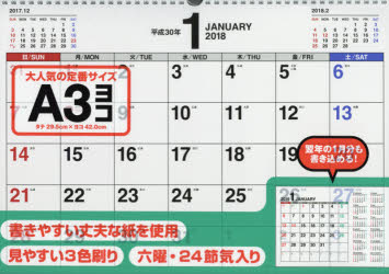 ISBN 9784522640975 書き込み式シンプルカレンダー【A3ヨコ】 2018/永岡書店 永岡書店 本・雑誌・コミック 画像