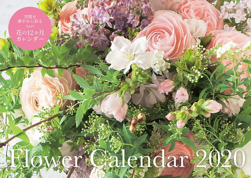 ISBN 9784522642214 Ｆｌｏｗｅｒ　Ｃａｌｅｎｄａｒ 花の１２か月カレンダー ２０２０ /永岡書店/谷口敦史 永岡書店 本・雑誌・コミック 画像