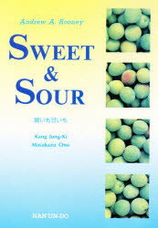 ISBN 9784523051312 Ｓｗｅｅｔ　＆　ｓｏｕｒ 酸いも甘いも  /南雲堂/小野正和 南雲堂 本・雑誌・コミック 画像