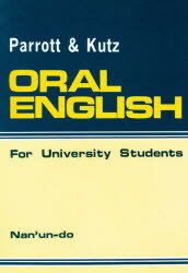 ISBN 9784523170877 Ｏｒａｌ　Ｅｎｇｌｉｓｈ　ｆｏｒ　Ｕｎｉｖｅｒｓｉｔｙ　ｓｔｕｄｅｎｔｓ 大学生のための米会話教本  /南雲堂/ジョ-ジ・Ｗ．パロット 南雲堂 本・雑誌・コミック 画像