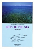 ISBN 9784523172468 海の贈り物 ＧｉｆｔｓＯｆＴｈｅＳｅａ/南雲堂/坂本育生 南雲堂 本・雑誌・コミック 画像