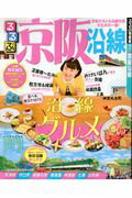 ISBN 9784533117718 るるぶ京阪沿線   /ＪＴＢパブリッシング ＪＴＢパブリッシング 本・雑誌・コミック 画像