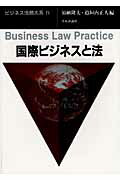 ISBN 9784535001749 ビジネス法務大系  ４ /日本評論社 日本評論社 本・雑誌・コミック 画像