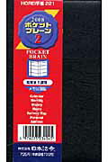ISBN 9784539002216 ポケットブレ-ン 2008 2/日本法令 日本法令 本・雑誌・コミック 画像