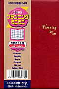 ISBN 9784539003435 プランニングミニミニ（赤） 2008/日本法令 日本法令 本・雑誌・コミック 画像