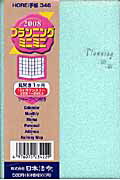 ISBN 9784539003466 プランニングミニミニ（ミント） 2008/日本法令 日本法令 本・雑誌・コミック 画像