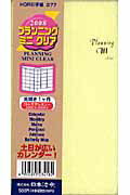 ISBN 9784539003770 プランニングミニクリア（黄） 2008/日本法令 日本法令 本・雑誌・コミック 画像