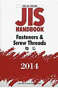 ISBN 9784542136915 ＪＩＳ　ｈａｎｄｂｏｏｋ Ｅｎｇｌｉｓｈ　ｖｅｒｓｉｏｎ Ｆａｓｔｅｎｅｒｓ　＆　ｓｃｒ/日本規格協会/日本規格協会 日本規格協会 本・雑誌・コミック 画像