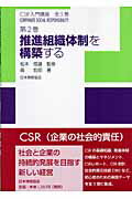 ISBN 9784542701519 ＣＳＲ入門講座  第２巻 /日本規格協会/松本恒雄 日本規格協会 本・雑誌・コミック 画像