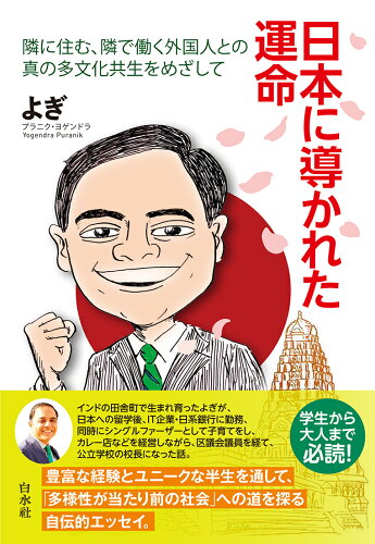 ISBN 9784560093535 未定 白水社 本・雑誌・コミック 画像