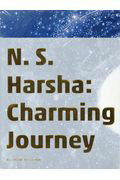 ISBN 9784568104929 Ｎ・Ｓ・ハルシャ展：チャーミングな旅   /美術出版社 美術出版社 本・雑誌・コミック 画像